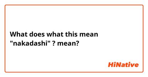 nakadashi meanjng|Translation of ナカダシ from Japanese into English .